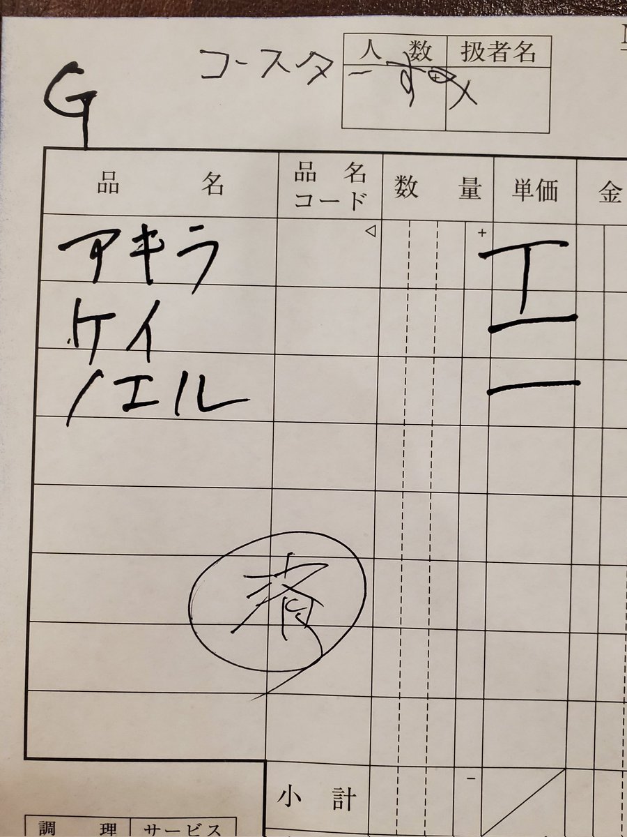 エトワ、嘘だよな・・・? 