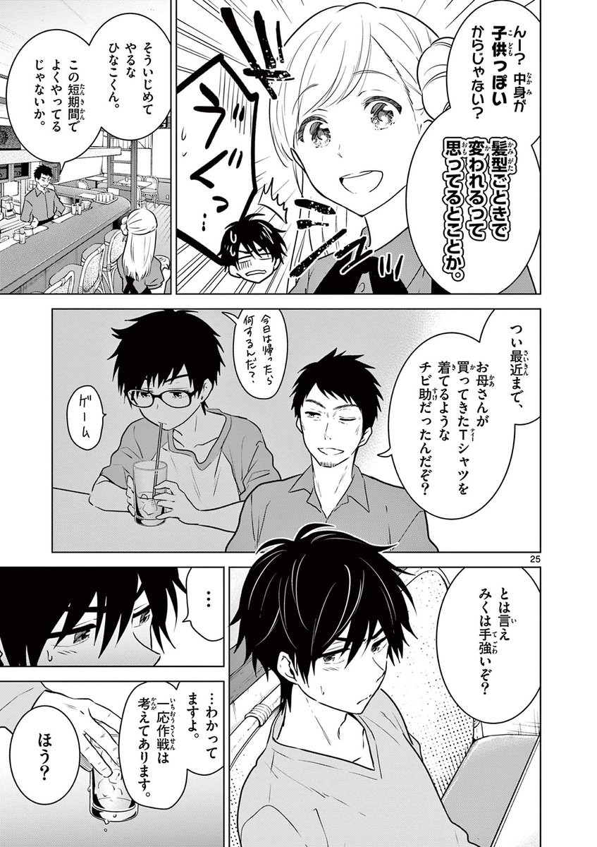 (7/16) 