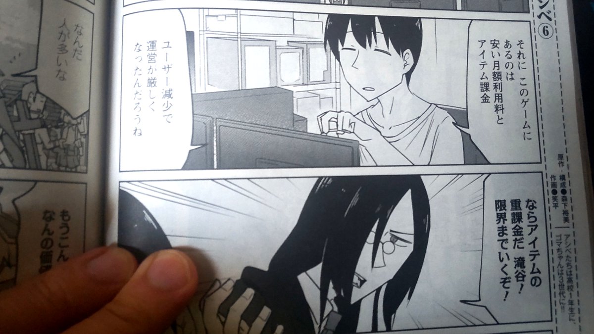 月刊アクション8月号に小林さんちのメイドラゴン お篭りぐらしのファフニール23話を掲載頂いています!
ゲームがサ終してしまう…食い止めることが出来るのか!出来ないのか!滝谷君の財布は持つのか…!

本編の小林さん スピンオフのカンナちゃんエルマちゃんルコアさんと合わせてどうぞ! 