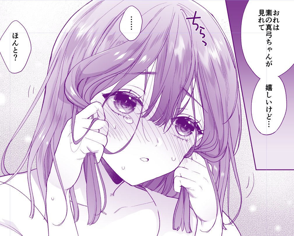 先日発売のコミックバベル8月号に掲載された「だらしなカノジョ♡」がコミフロさんで読めるようになりました。いいねやコメント書いてもらえると嬉しいです!
https://t.co/SeQajA0n9X 