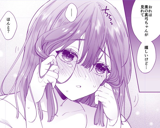 先日発売のコミックバベル8月号に掲載された「だらしなカノジョ♡」がコミフロさんで読めるようになりました。いいねやコメント書いてもらえると嬉しいです!
https://t.co/SeQajA0n9X 