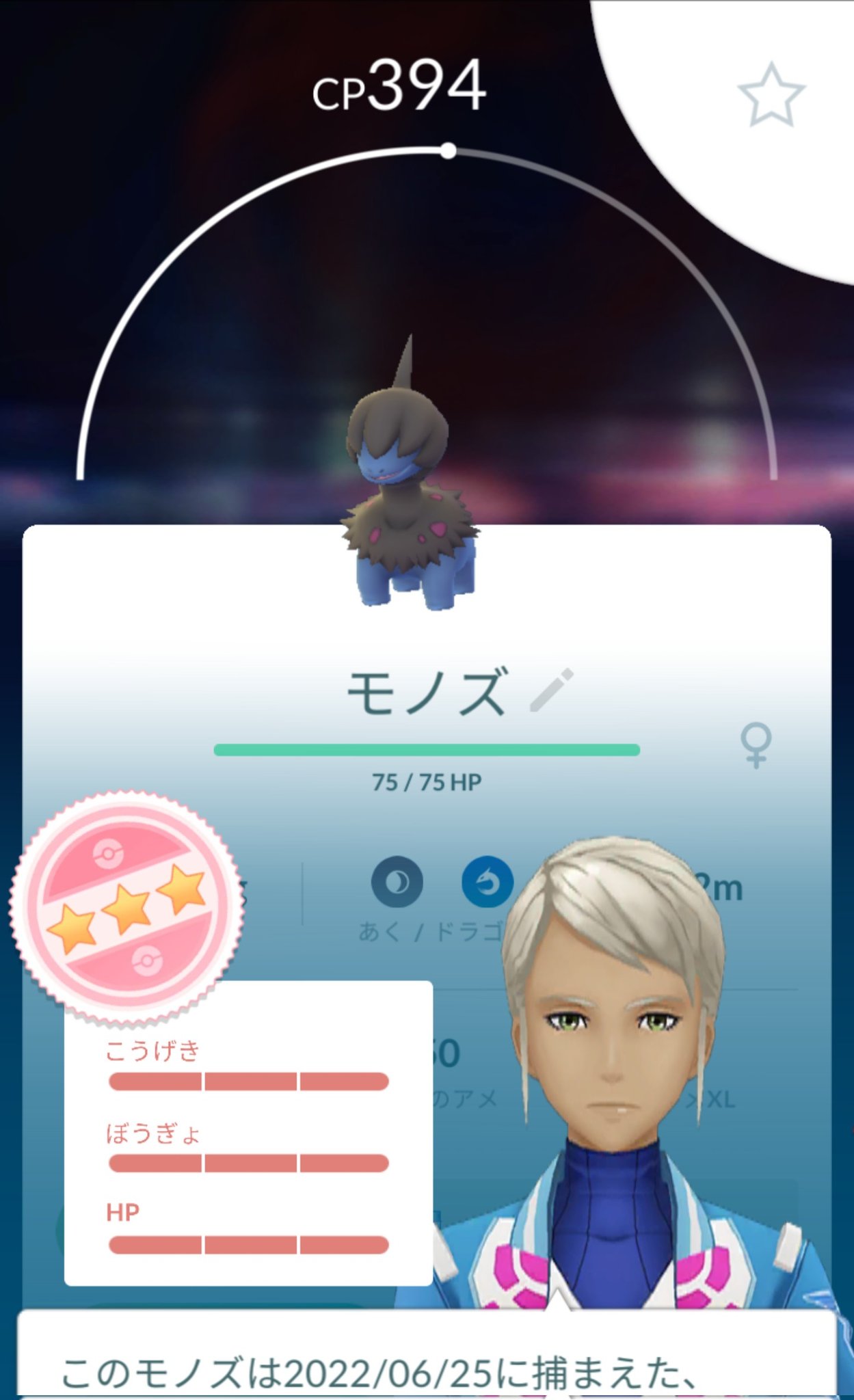 てこ ポケgo 目的達成だあ うれちい さいくぅ 皆さま暑い中おつかれさまでした 暑すぎて走りすぎて ちょっともう ポケモンgo Pokemongo 個体値100 Hundo モノズ Deino モノズコミュニティデイ T Co Tpi8fkgn4p Twitter