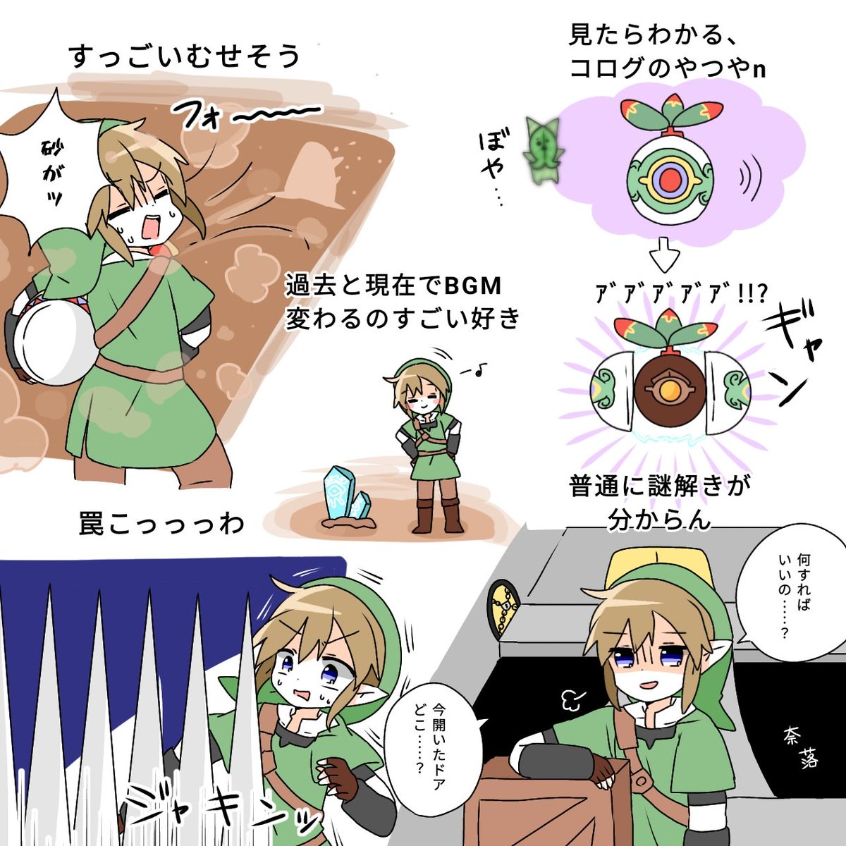 #Zelda 
スカウォプレイ日記⑭〜⑯
ヤハハァ!を期待した自分が居る
謎解きで詰んだので実家に帰らせていただきました 