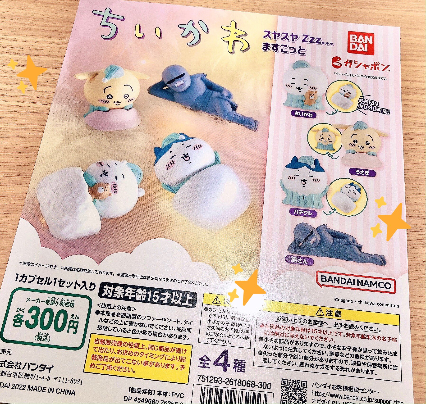 【早い者勝ち！】ちいかわセット まとめ売り 早いもの勝ち‼️】ちいかわ シーサー ステッカーセット - メルカリ