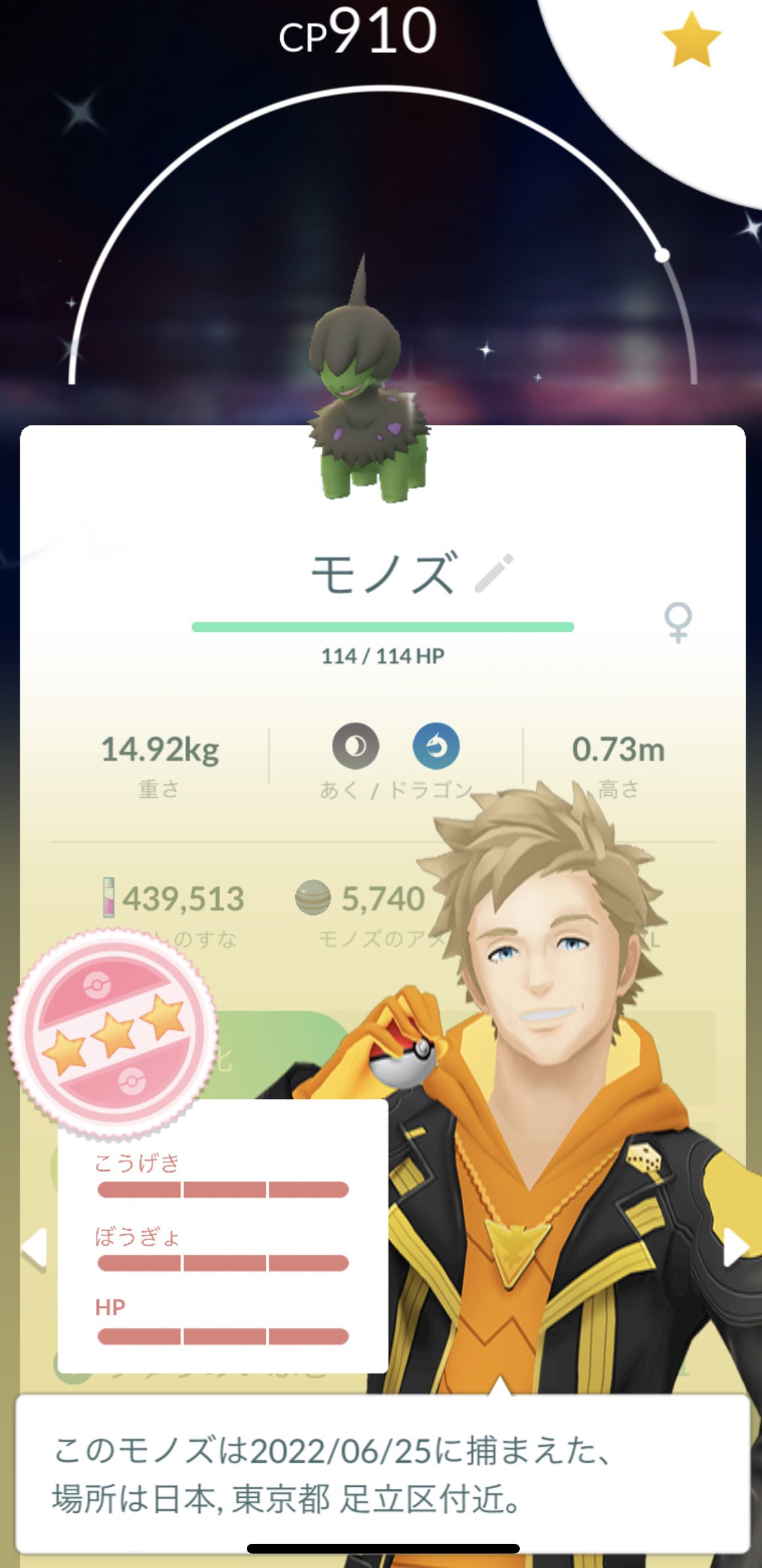 リマ ポケモンgo Go Twitter