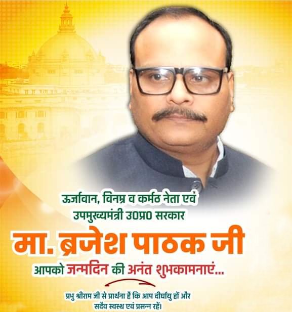 ShuklaAsu's tweet photo. @brajeshpathakup "मेरा प्रत्येक क्षण उत्तर प्रदेश के सर्वांगीण विकास व अंत्योदय के लक्ष्य की प्राप्ति हेतु समर्पित है। "

उत्तर प्रदेश के लोकप्रिय #उपमुख्यमंत्री_आदरणीय_श्री_ब्रजेश_पाठक_जी को #जन्मदिवस पर हार्दिक शुभकामनाएं ।
🙏 https://t.co/uwqINGgLPp