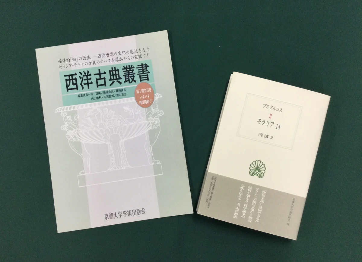 京都大学学術出版会 on X: 