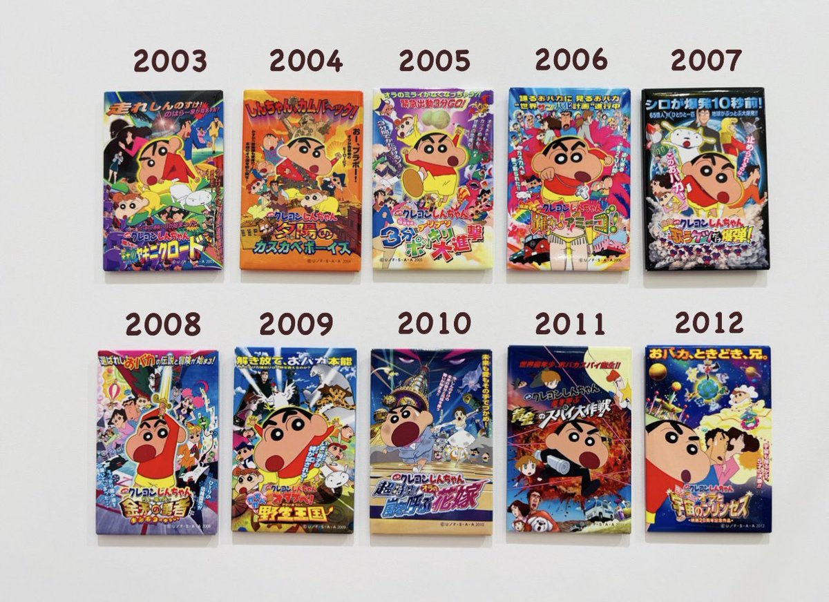 【8/22までお値下げ】クレヨンしんちゃん 目隠しマグネットコレクション2BOX 8/22までお値下げ】クレヨンしんちゃん 目隠しマグネットコレクション