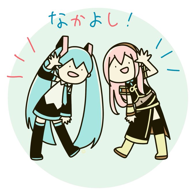 なかよし! 