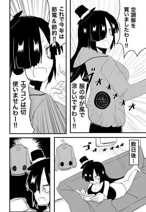 エアコンを使わないと決めたインド僧。 
