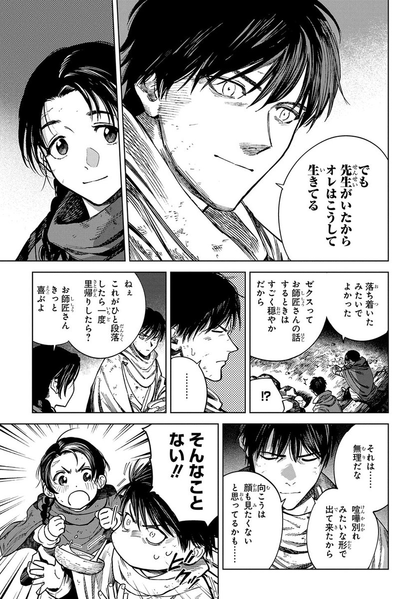 どうもこんにちは。
漫画版『魔導の系譜』第24話が更新されましたよ～🐶
https://t.co/GeG5iFxyOJ 