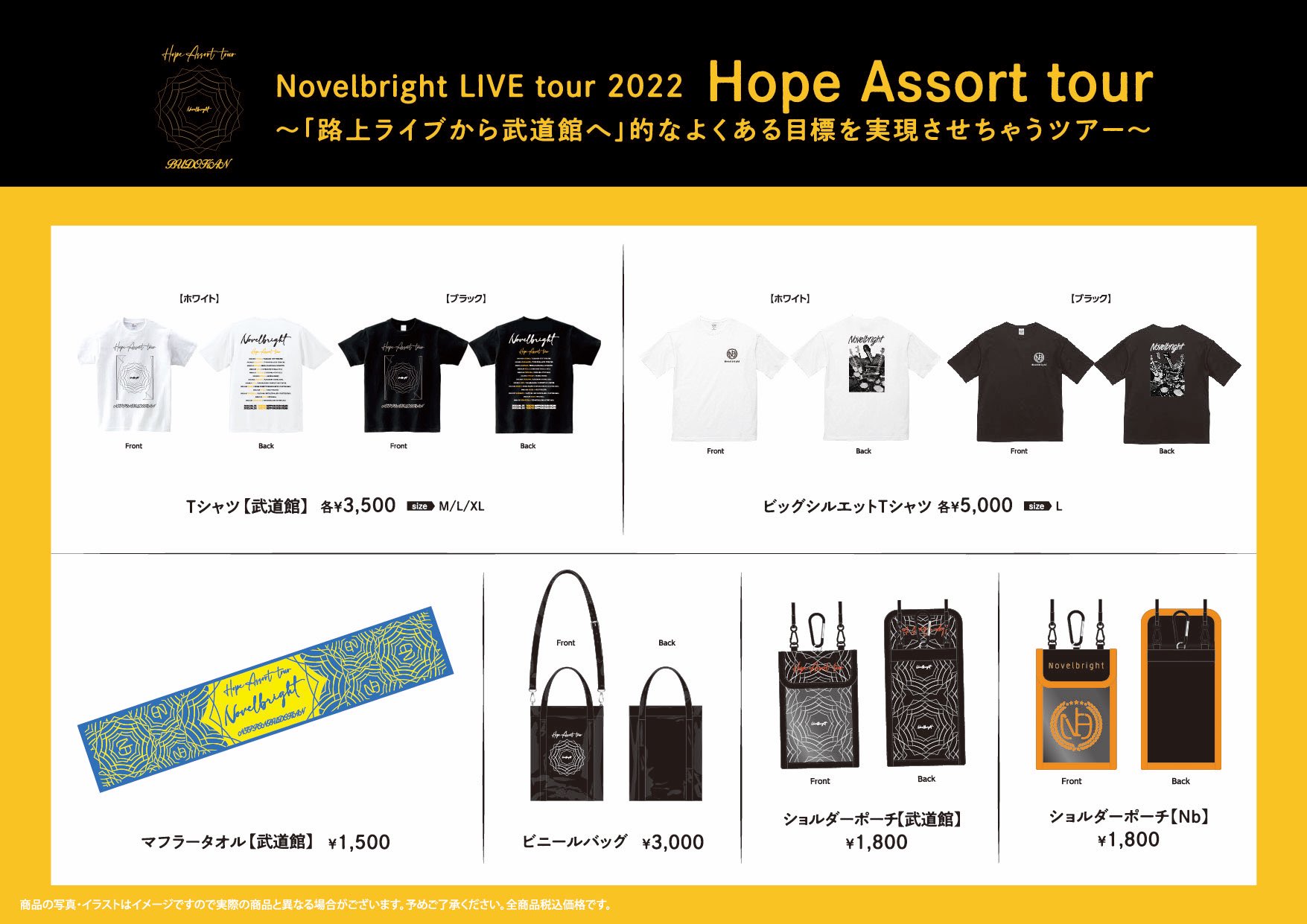 Novelbright Novelbright Jp Twitter