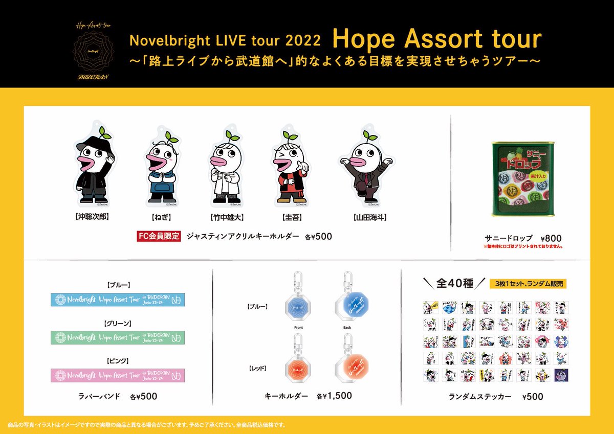 Novelbright on X: 