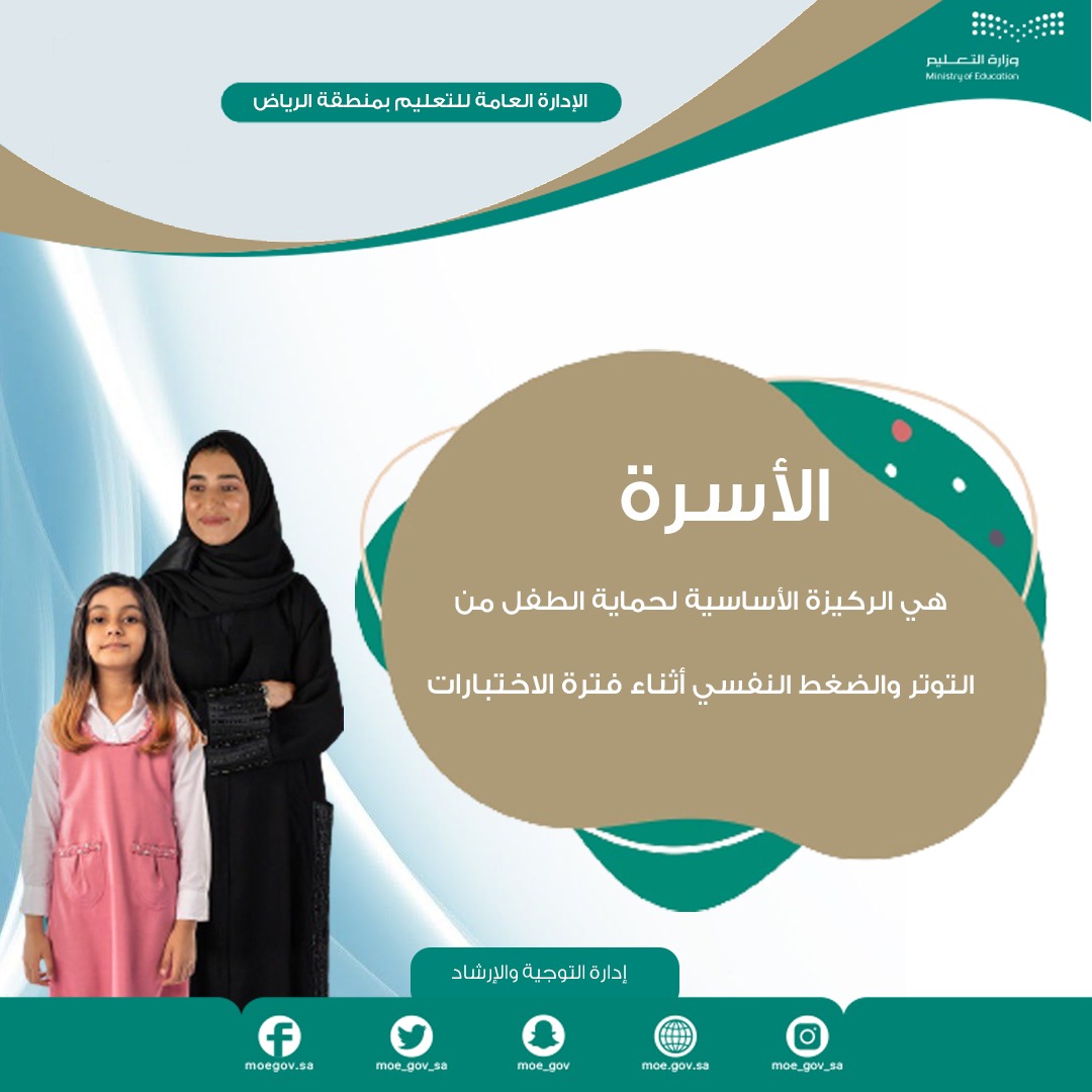 إدارة تعليم الرياض tweet media