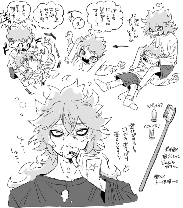 ※6章ネタバレ 