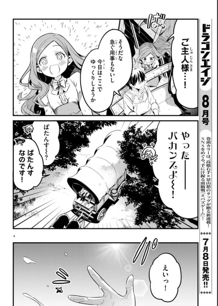 バカンスを全力で楽しむ女の子たち 1/2 