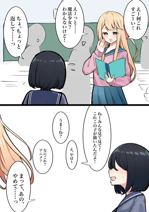 #百合の日
めっちゃ前に描いた創作百合
オリジナルも描いていきたい! 