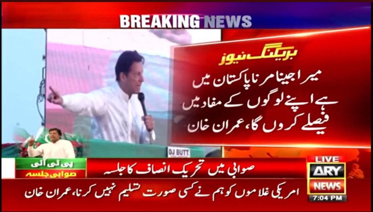 PTI tweet media