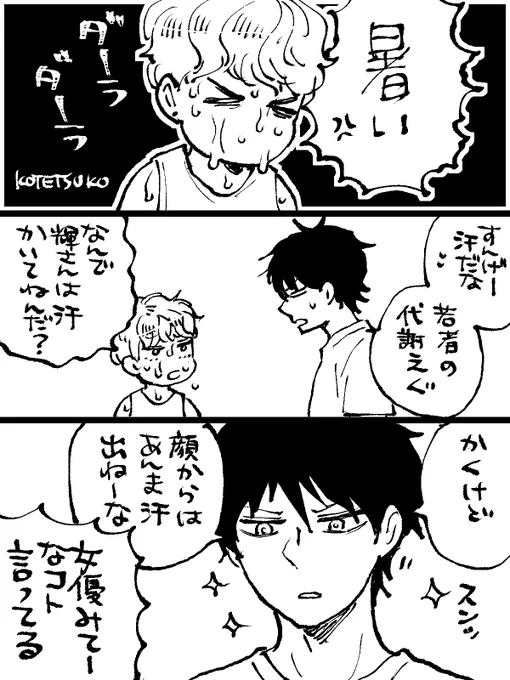 夏はほんと苦手な小鉄子です😂
皆さんも熱中症気をつけてね‼️‼️‼️ 