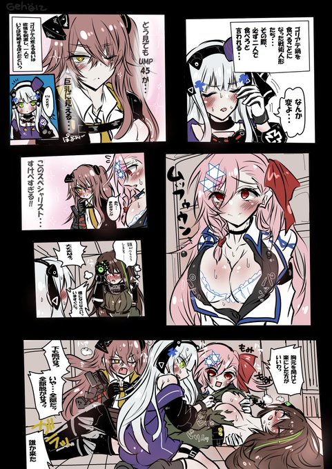 ※ラッコ鍋パロ このスペシャリスト…すけべすぎる!! 