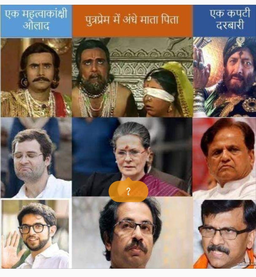Neel260195's tweet photo. #MaharashtraPolitcalCrisis
#SanjayRaut 
#Shivsena 
@rautsanjay61 
#UddhavThackarey 
@mieknathshinde

Sanjay Raut Destroys @ShivSena https://t.co/x3P1ZT12zM