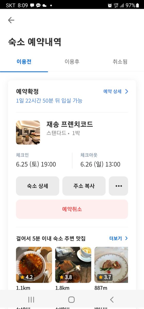 부산에도착 오늘하루 여기서 혼자 머무네요