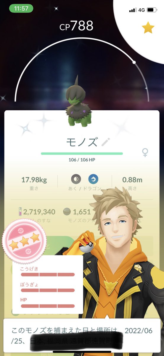 cbgn0000's tweet photo. #モノズ色違い
コミュニティデイのメインタイムは仕事で殆ど出来ませんでしたが、休憩時間にガチっていたら、職場に色違い100%が出ました！
モノズの初色違いが100%だったので、テンションぶち上がりました😆 https://t.co/yVh7ZFulru