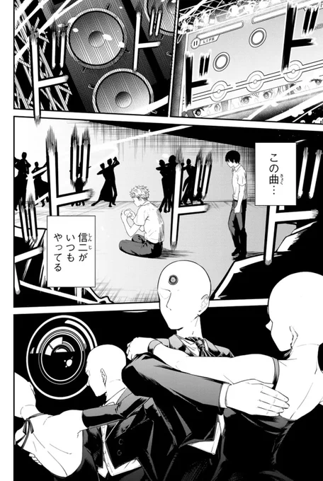 ソシャゲ×デスゲーム11 