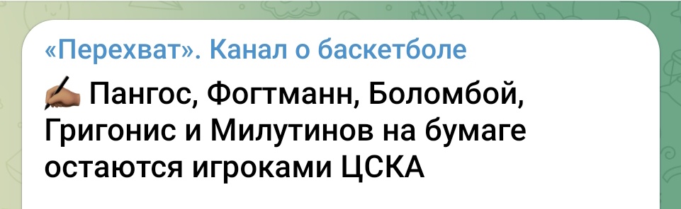 На бумаге сильный состав.