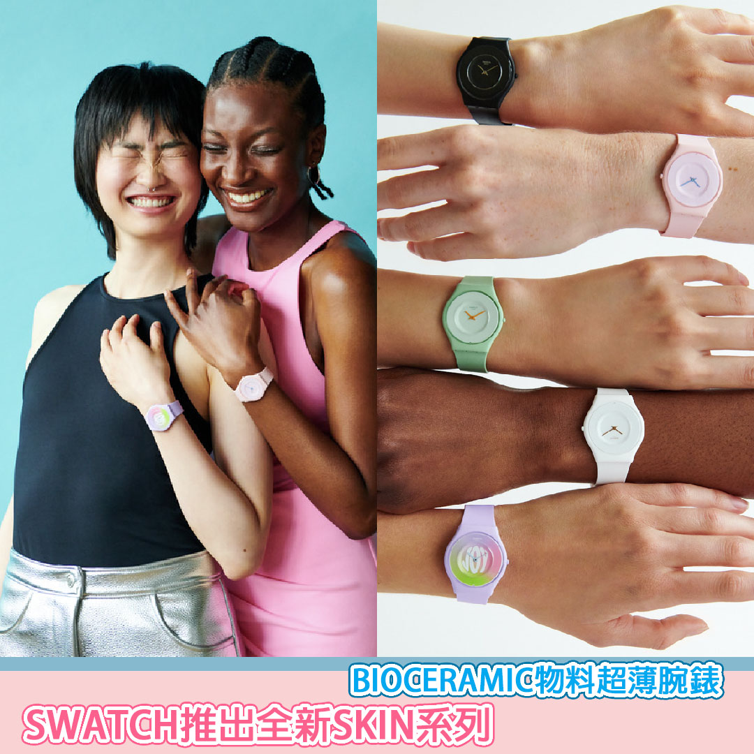 以超薄見稱的 Swatch SKIN 首次採用由品牌自家研發的生物陶瓷物料 － BIOCERAMIC 作為製錶物料，推出全新的SKIN BIOCERAMIC系列...

#SwatchHK #SwatchSKIN #SwatchBIOCERAMIC

Sesesame Note網站 : sesamenote.com/?p=15959
#SesameNote #芝麻筆記 #lifestyle