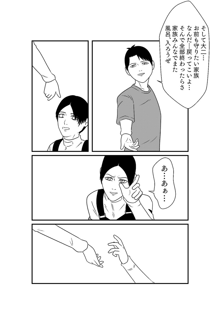 もしも仮面ライダーリバイスの世界がおバカだったら漫画40話その2 