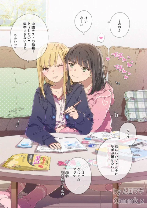 11日目
勉強会で勉強しないのんびりJK
#100日チャレンジ #100日百合チャレンジ 