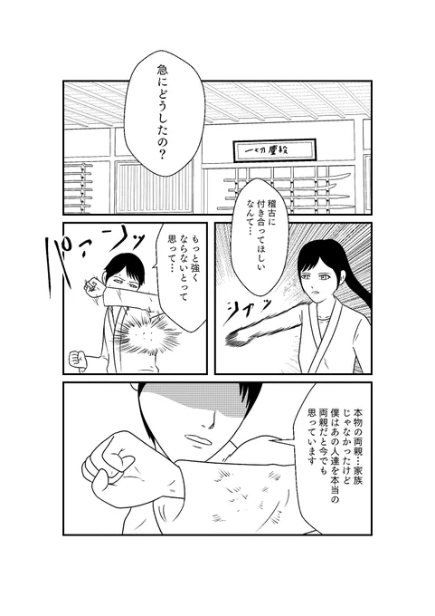 その7 