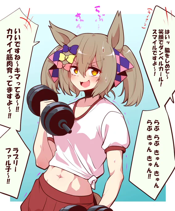 #ウマ娘 