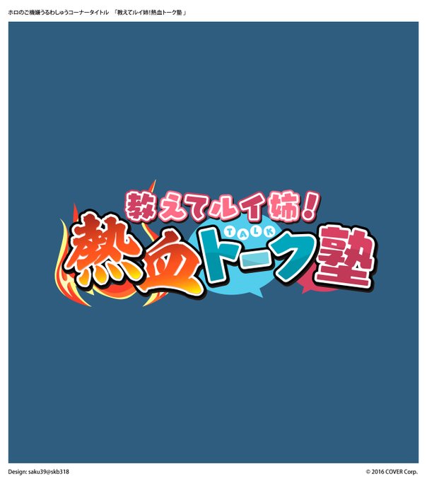 「logo parody」 illustration images(Popular｜RT&Fav:50)