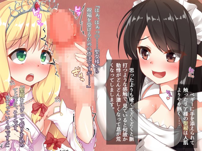 ⑥ 祝福の儀式と手コキご奉仕 