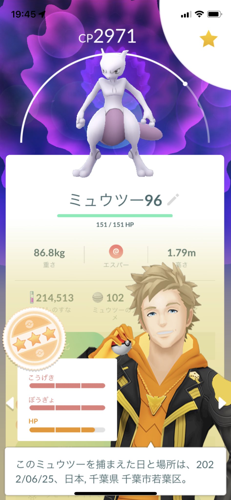 オレノポケモンアカ コミュdayお疲れ様でした ミュウツー高個体値とキラサザンドラ キラの割にはイマイチ もget ポケモンgo サザンドラ キラポケモン ミュウツー T Co Iuoeosoud0 Twitter