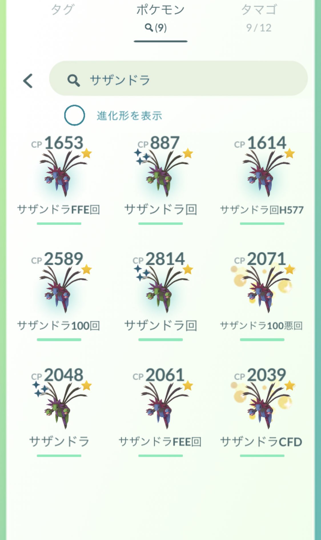 Norikai モノズコミュニティデイ結果 ぶんまわすサザンドラに7匹進化しました 飴xlは640個でした 今日 個体値100 ジヘッドをgetできた事は良かったが ログイン障害を受けたのがキツかった ポケモンgo モノズ コミュニティディ T Co