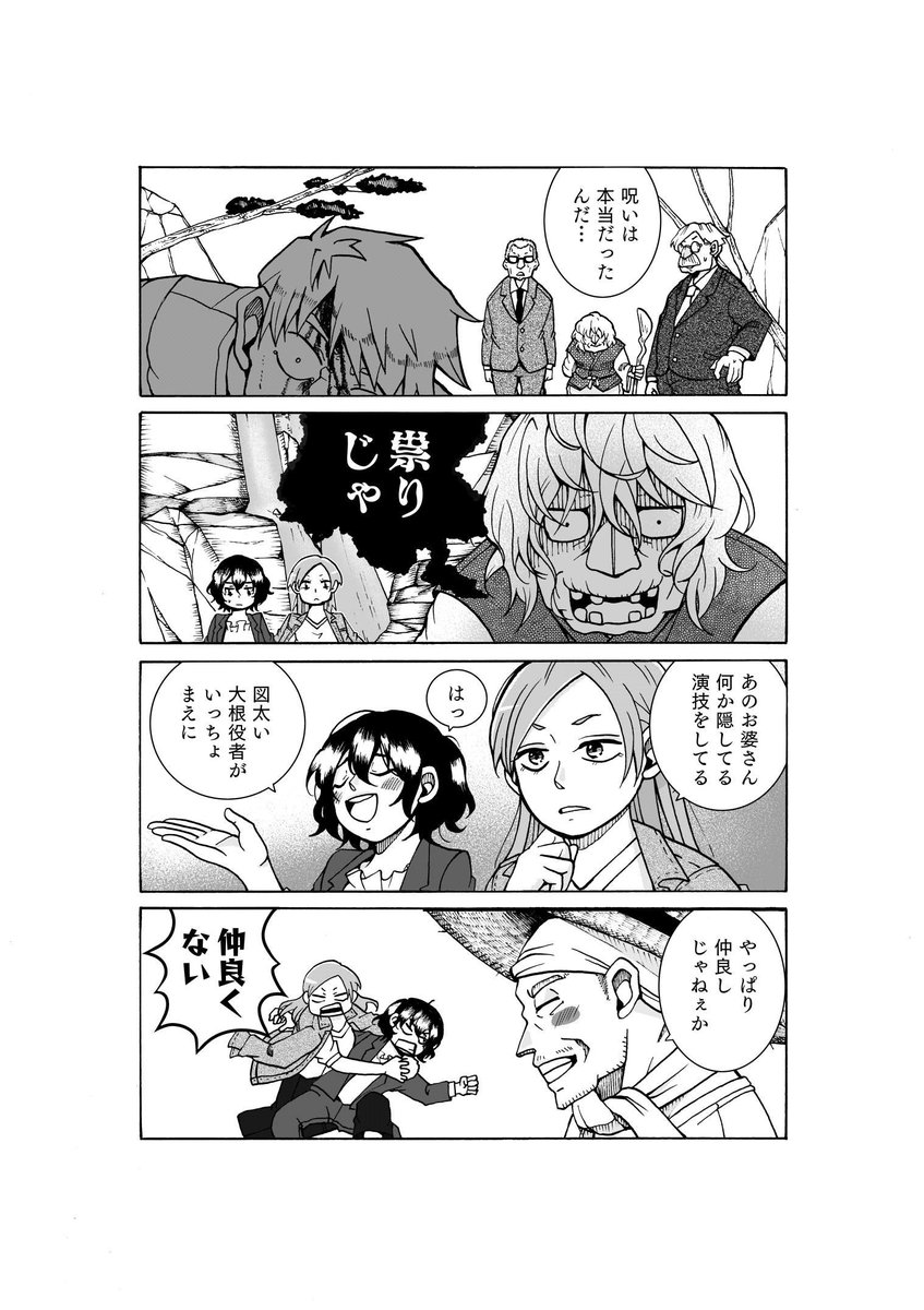 【再掲】某ドラマ風探偵×女優漫画 #百合の日 