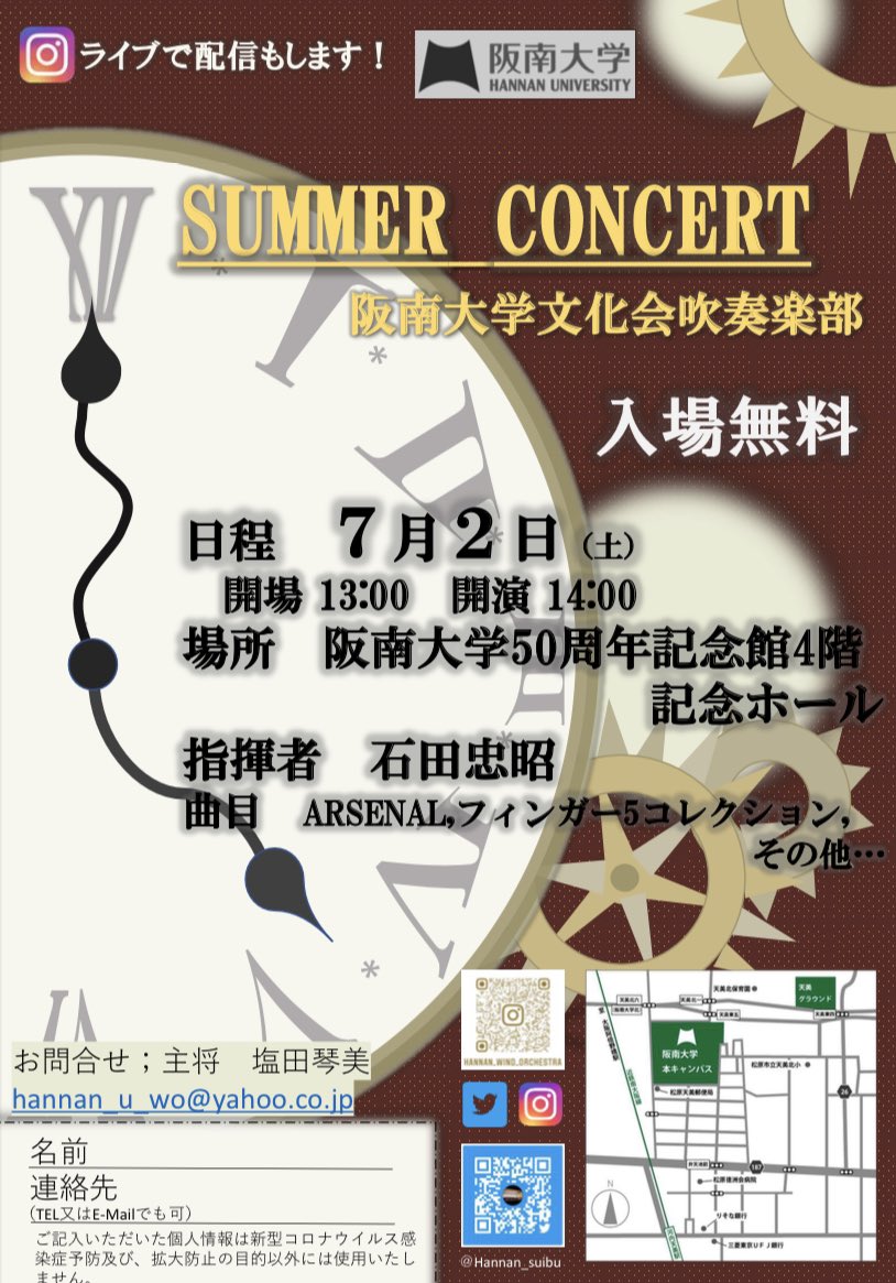 阪南大学 文化会 吹奏楽部 公式 Hannan Suibu Twitter