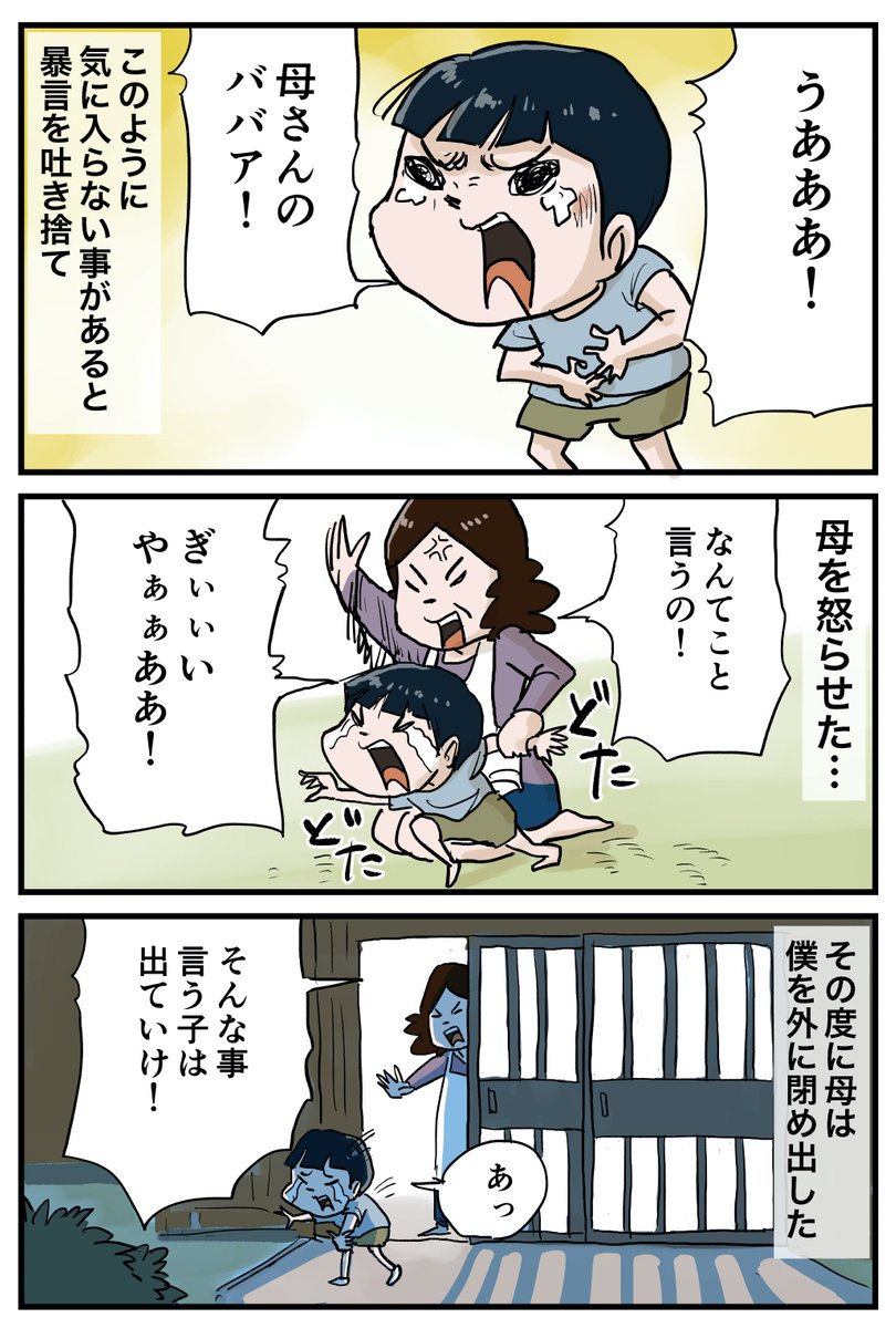 人生初の冒険の話 (1/3) 