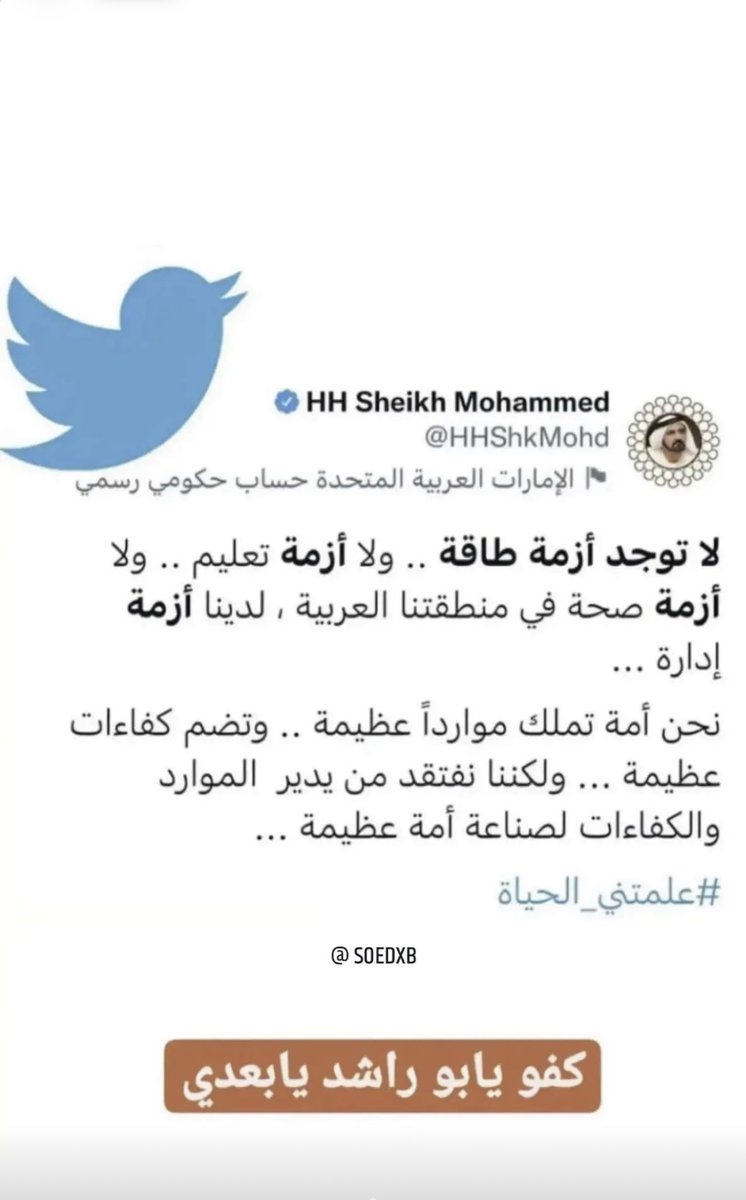 ALFALASI100's tweet photo. @US_World1 @HHShkMohd كفو يا بو راشد يا بعدي https://t.co/DBCNTJ5FB4