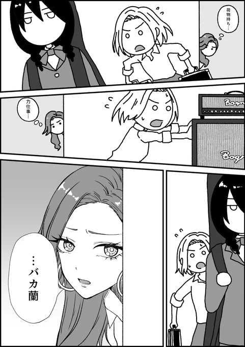 不良(ヤンキー)やめた友達(ダチ)が気になる
#創作百合
#百合の日
#漫画が読めるハッシュタグ 