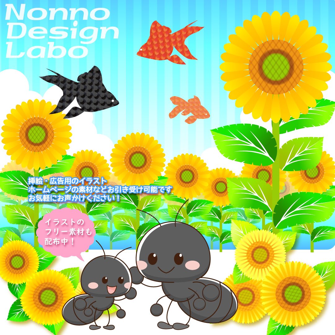 かのん ほんわか癒しクリエイター イラストレーター デザイナー Nonnodesignlabo Nonnodesignlabo Twitter