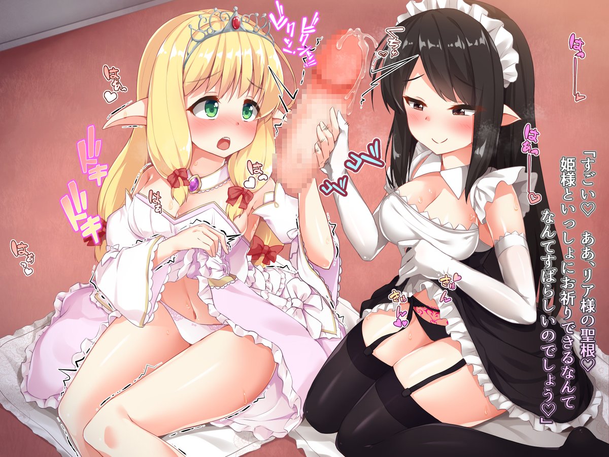 ⑦ 祝福の儀式と手コキご奉仕 2 