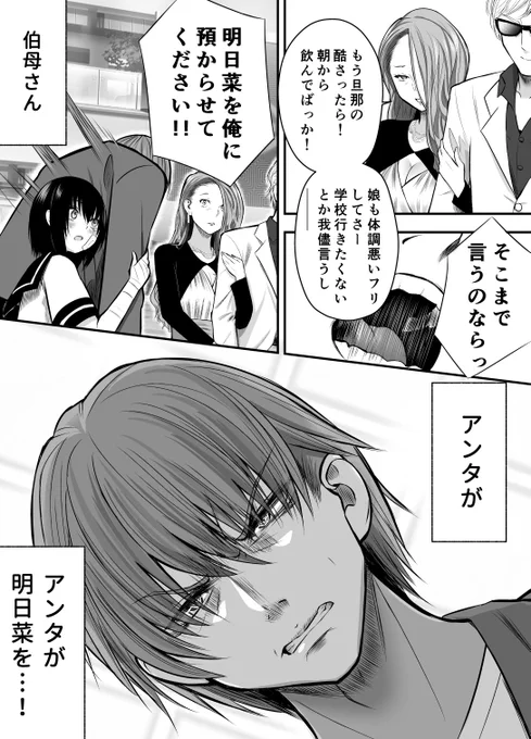 大学生の俺がいとこの女の子を幸せにするまで⑬〜⑯ 