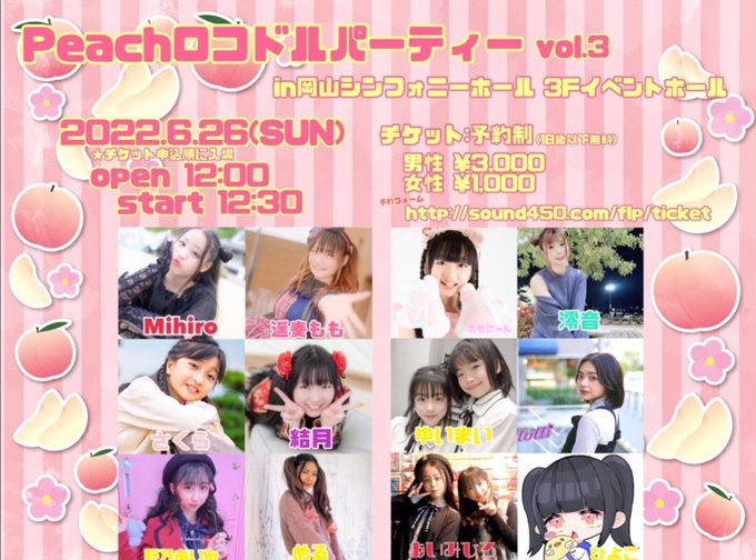 Twitterのコスプレ画像55