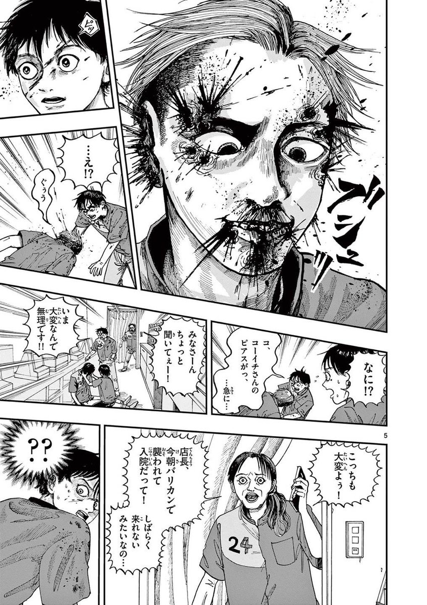『欲しい物』が届くポストの話。
※ホラー漫画です(2/4) 
