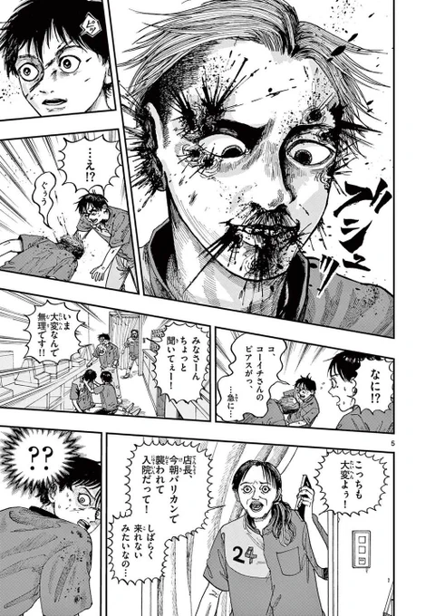 『欲しい物』が届くポストの話。
※ホラー漫画です(2/4) 