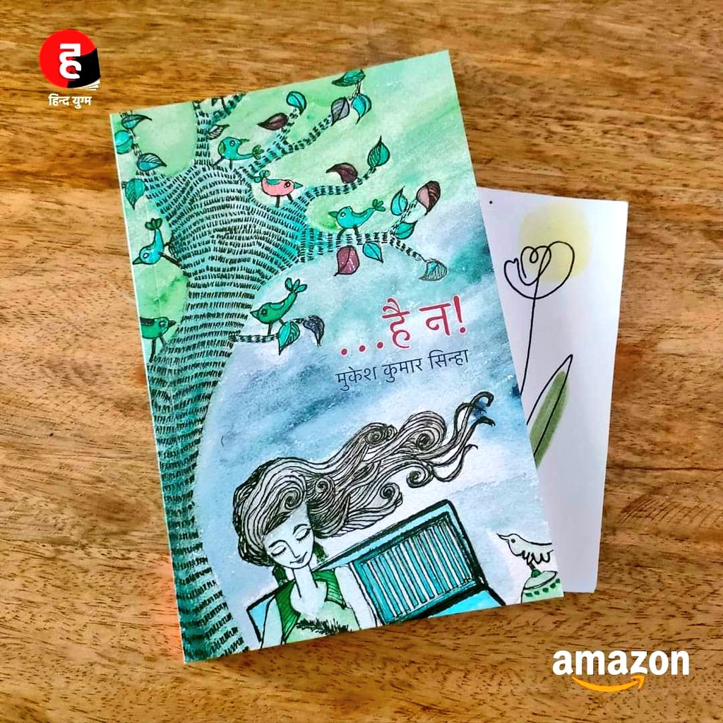 Kavya_Ras's tweet photo. असहमतियाँ
नहीं होतीं हर समय
सहमति का विपरीत
असहमति कई बार
बस ये जताने के लिए भी होती है
कि समझ पाए अहमियत ।

 (...है न! से) 
~मुकेश कुमार सिन्हा
@Tweetmukesh
#Hindyugm  https://t.co/LCiEqkQ2Ny